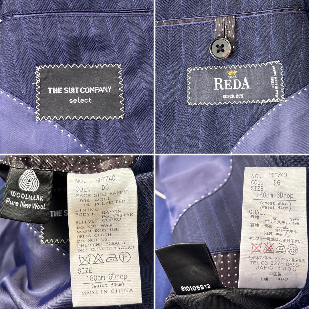 【スーツカンパニー　セレクト】REDA生地　ネイビー　3ピース　180cm 6d