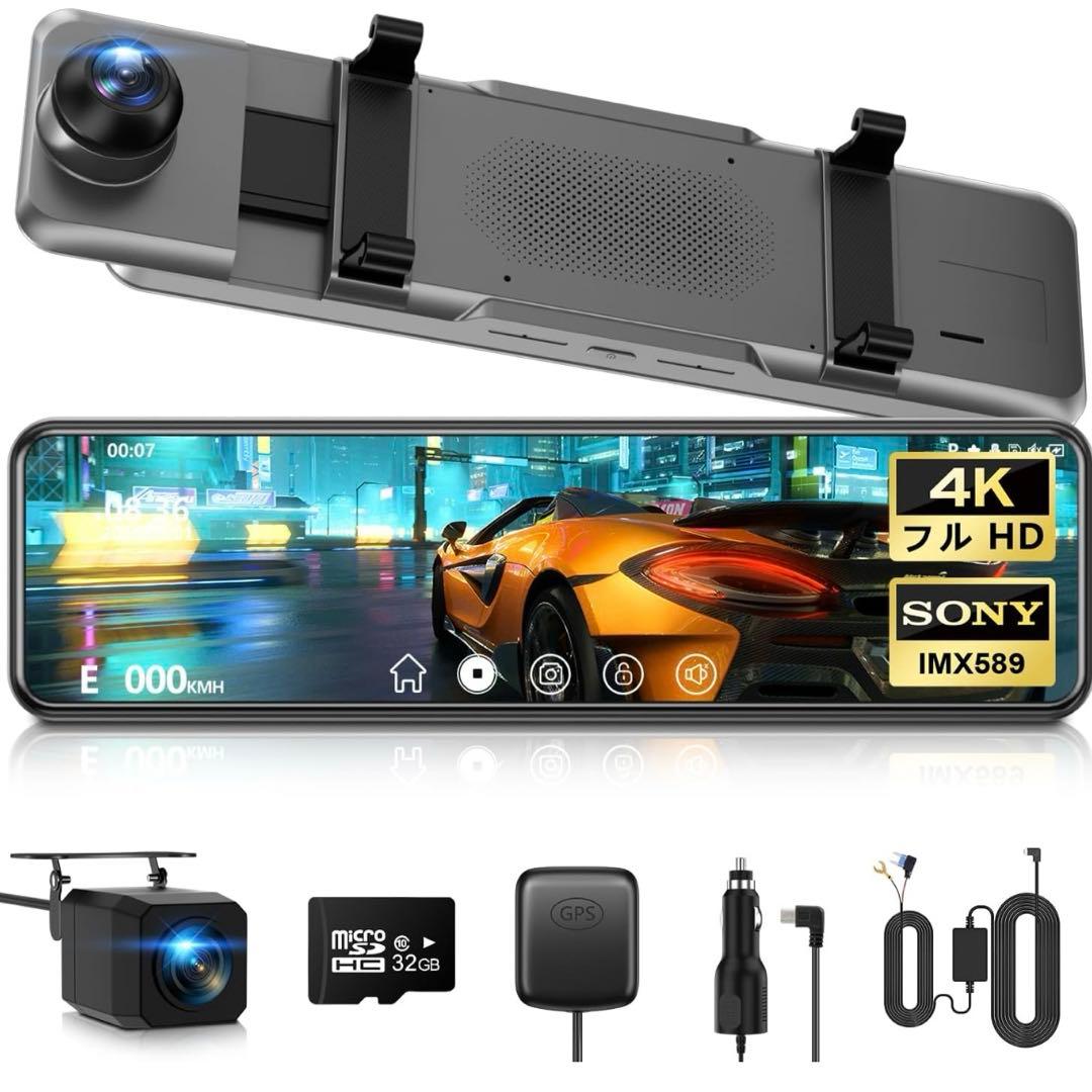 さいけんドライブレコーダー ミラー型 4KHD画質 降圧ケーブル ドラレコ