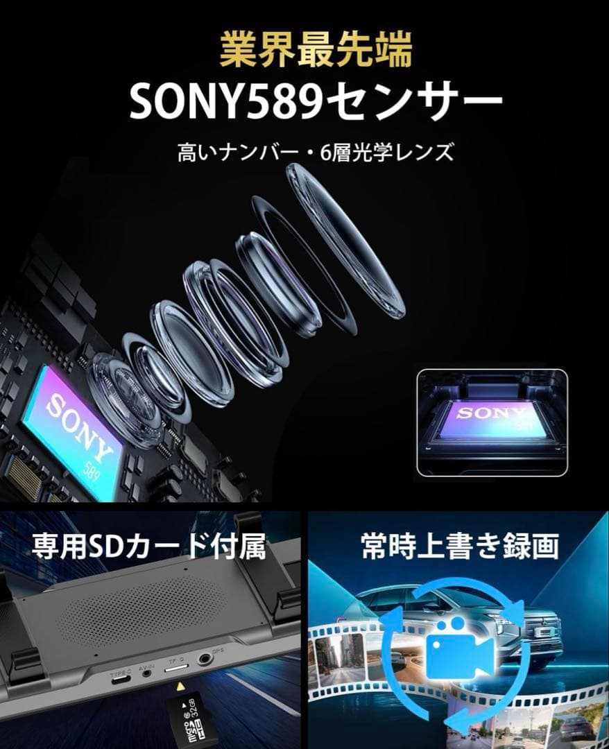 さいけんドライブレコーダー ミラー型 4KHD画質 降圧ケーブル ドラレコ