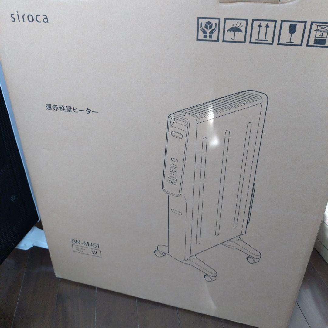 siroca SN-M451 遠赤軽量ヒーター ホワイト