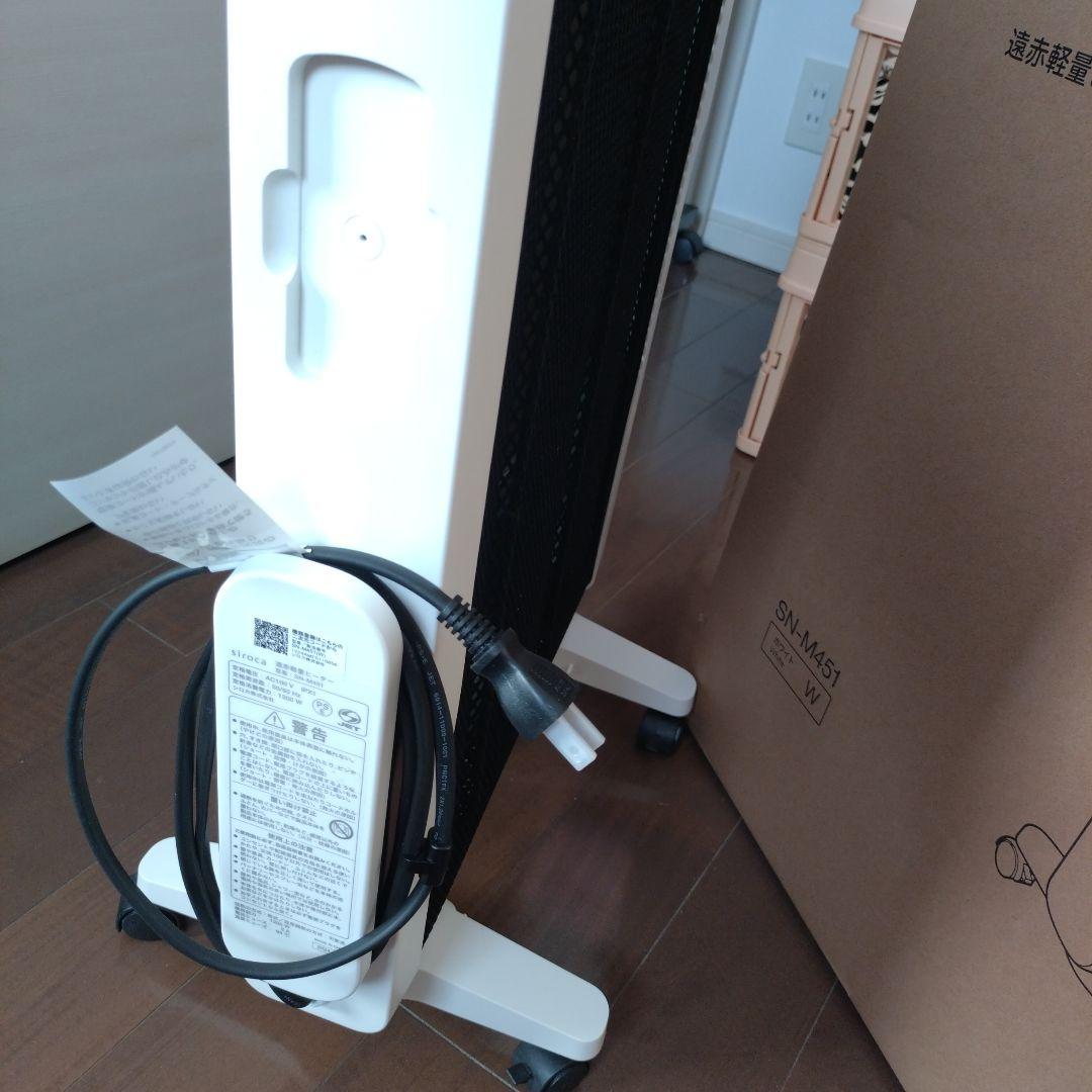 siroca SN-M451 遠赤軽量ヒーター ホワイト