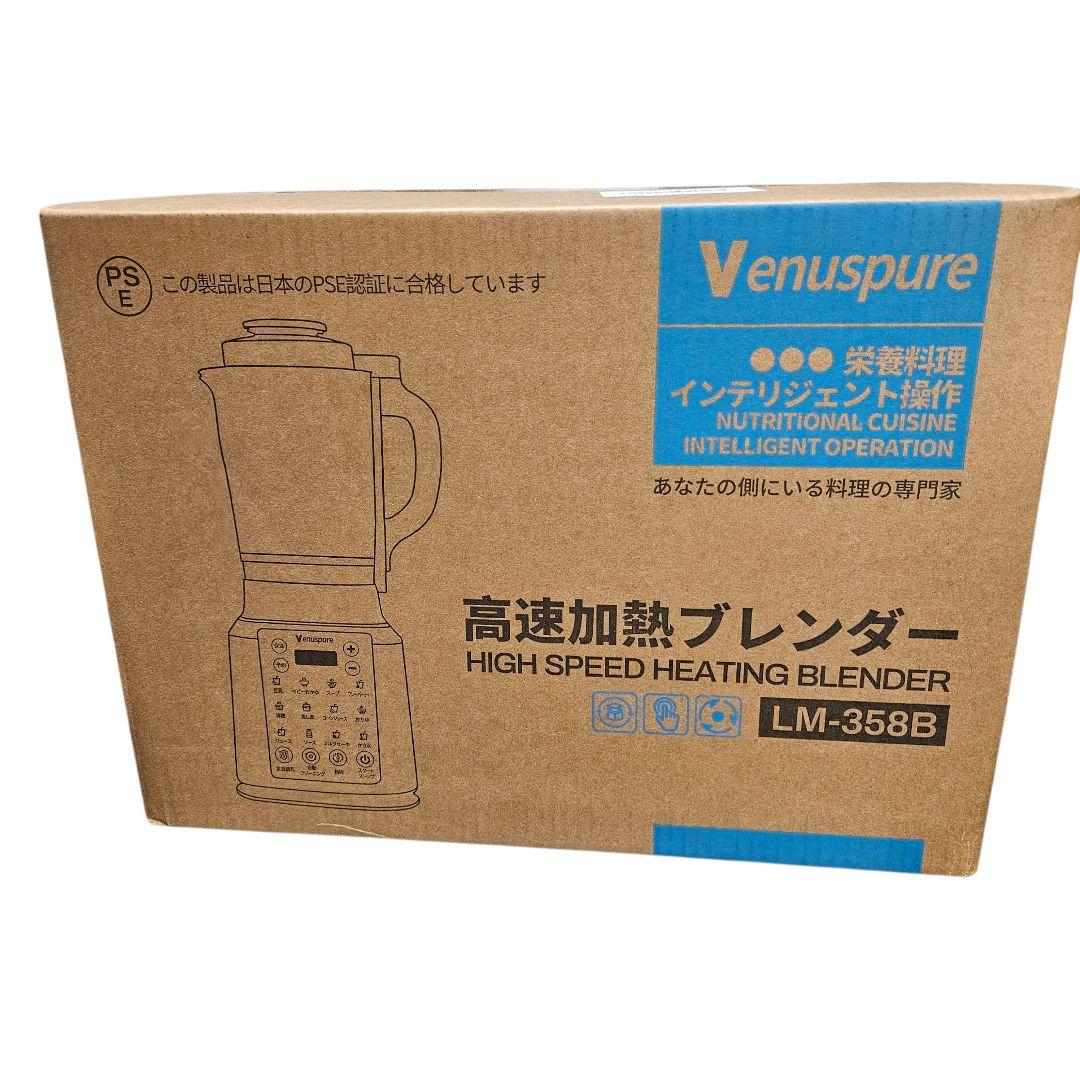 加熱式ミキサー 豆乳メーカー 大容量 ブレンダー 加熱保温機能 ジューサー