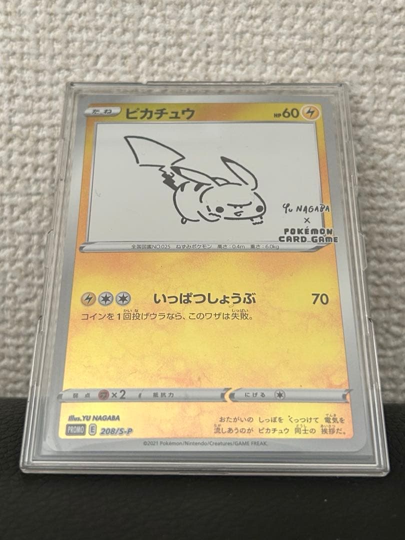 ポケモンカード yu nagaba ピカチュウ