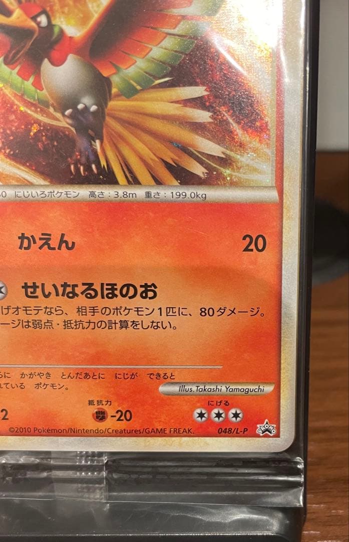 WCS ポケカ ホウオウ ルギア プロモカード 047, 048/L-P 未開封