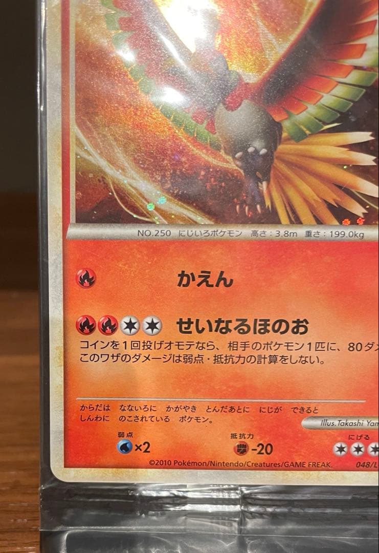 WCS ポケカ ホウオウ ルギア プロモカード 047, 048/L-P 未開封