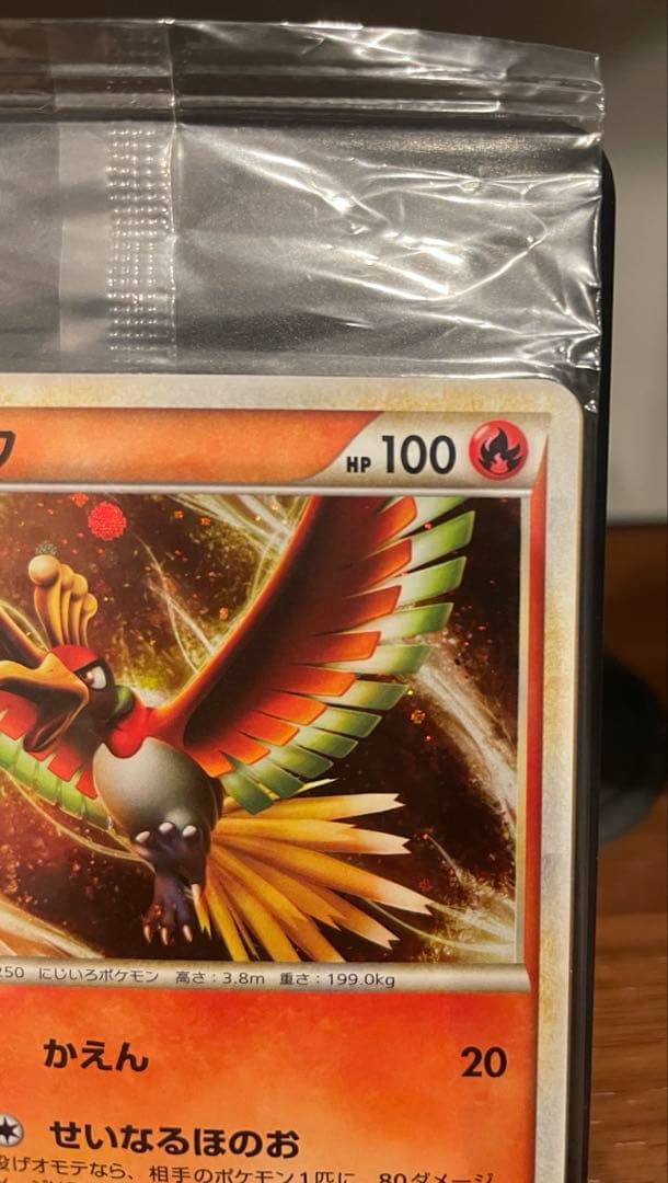 WCS ポケカ ホウオウ ルギア プロモカード 047, 048/L-P 未開封