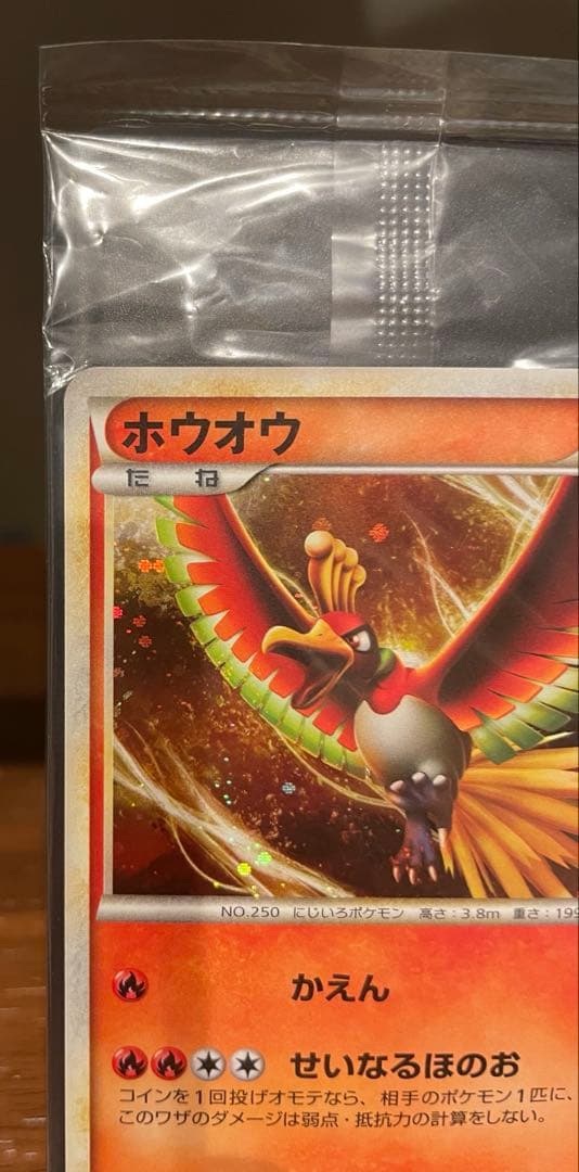 WCS ポケカ ホウオウ ルギア プロモカード 047, 048/L-P 未開封