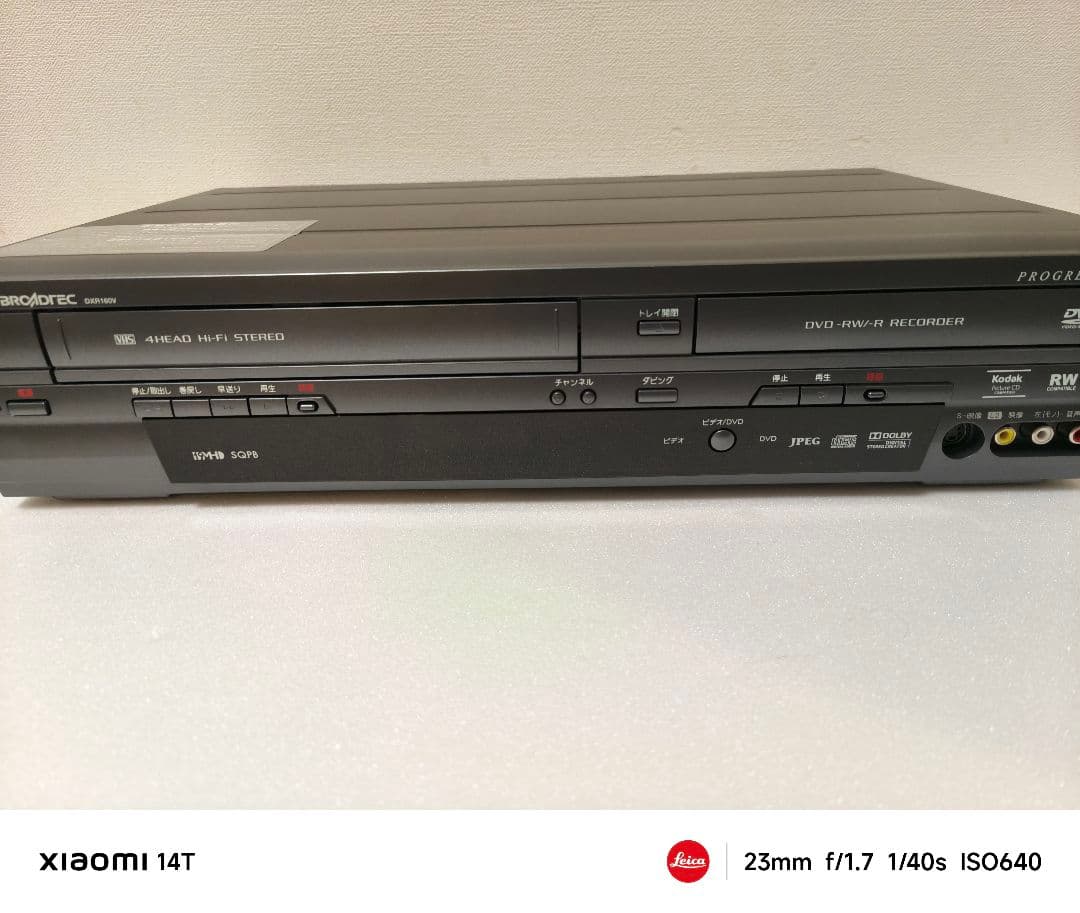 【極美品】 DXアンテナ ビデオ一体型DVDレコーダー DXR160V