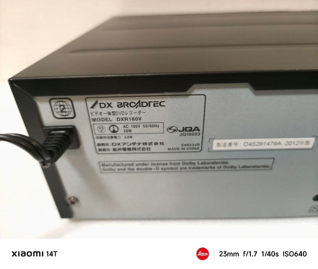 【極美品】 DXアンテナ ビデオ一体型DVDレコーダー DXR160V