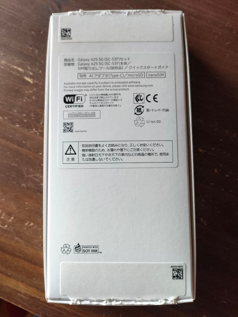 【未使用】Samsung Galaxy A25 5G ブラック SC-53F