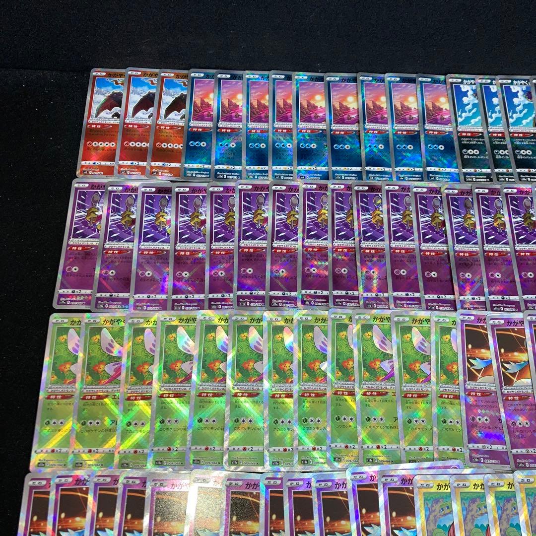 A4248 ポケカ 大量 K かがやくポケモン 148枚
