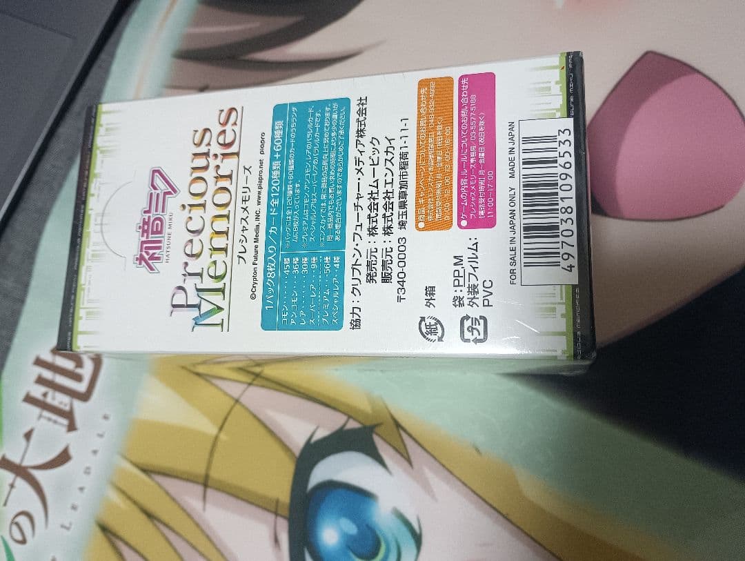 即購入可　プレシャスメモリーズ　初音ミクブースターパックPart.2 おまけ付