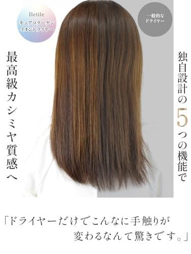 (アイルティル) 【美容師が開発】コラーゲン ドライヤー 大風量 速乾 遠赤外A