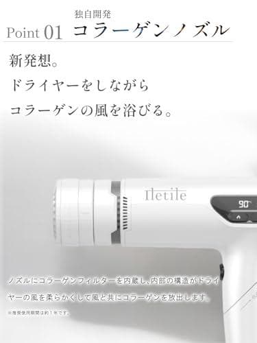 (アイルティル) 【美容師が開発】コラーゲン ドライヤー 大風量 速乾 遠赤外A