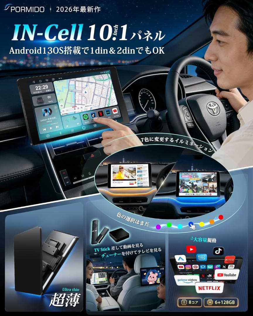 2026年最新10.1インチ超薄型IPSタッチパネルのディスプレイオーディオ