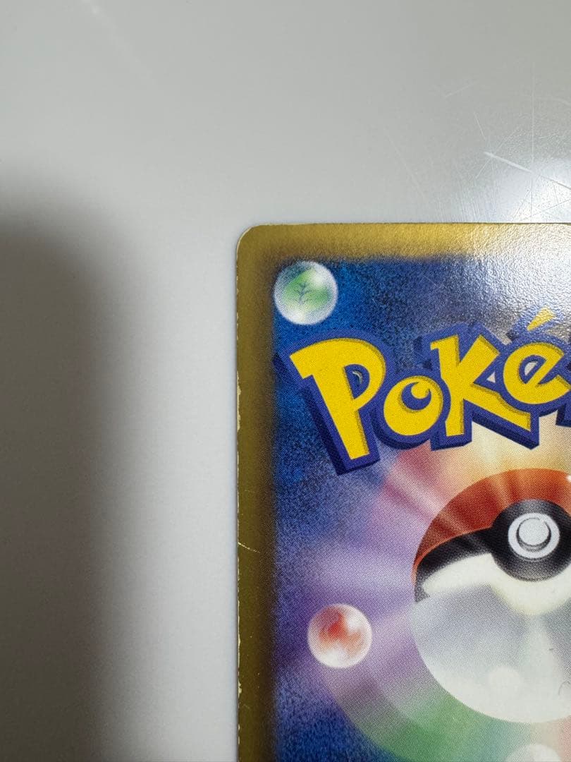 〖即日発送〗ブースターEX RR CP3 ポケキュンコレクション 007/032