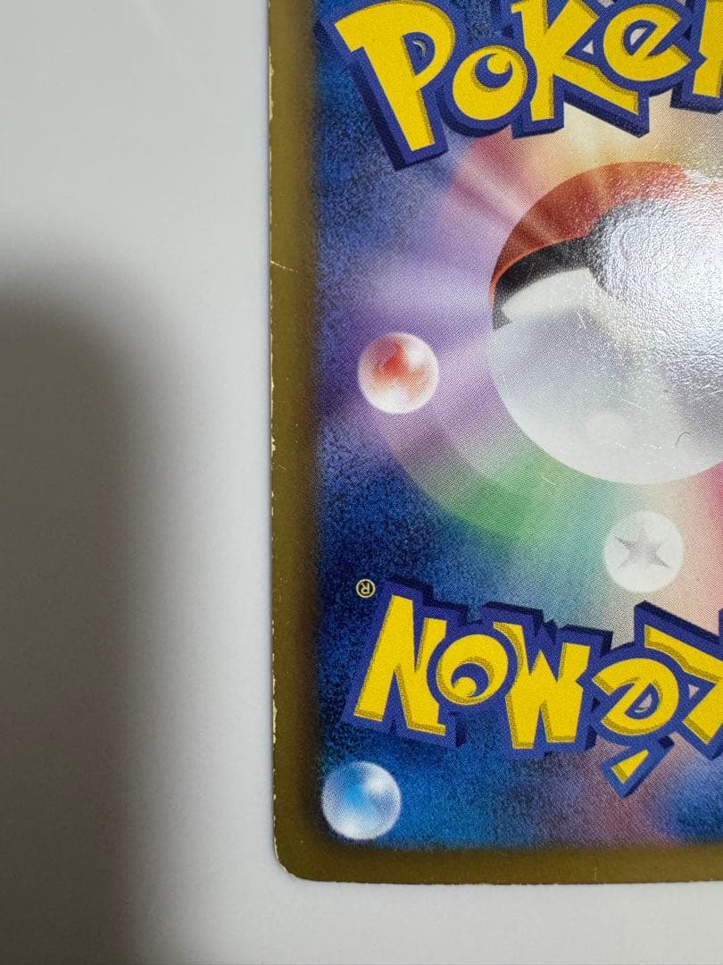 〖即日発送〗ブースターEX RR CP3 ポケキュンコレクション 007/032