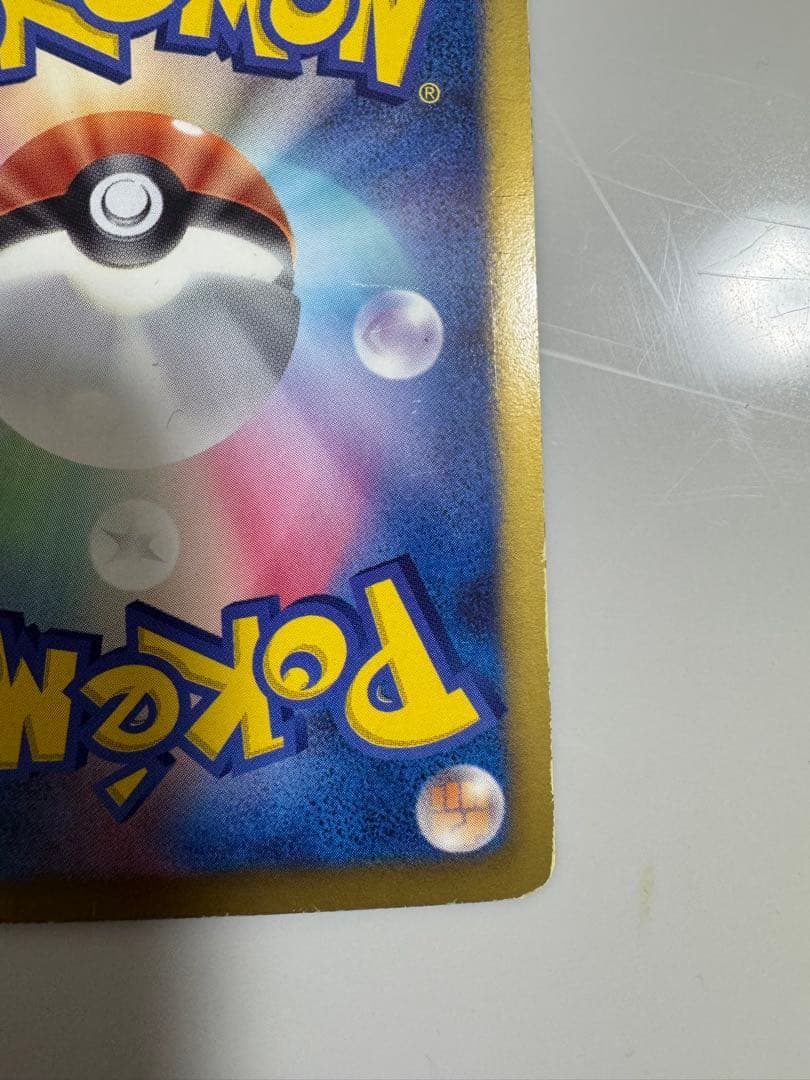 〖即日発送〗ブースターEX RR CP3 ポケキュンコレクション 007/032