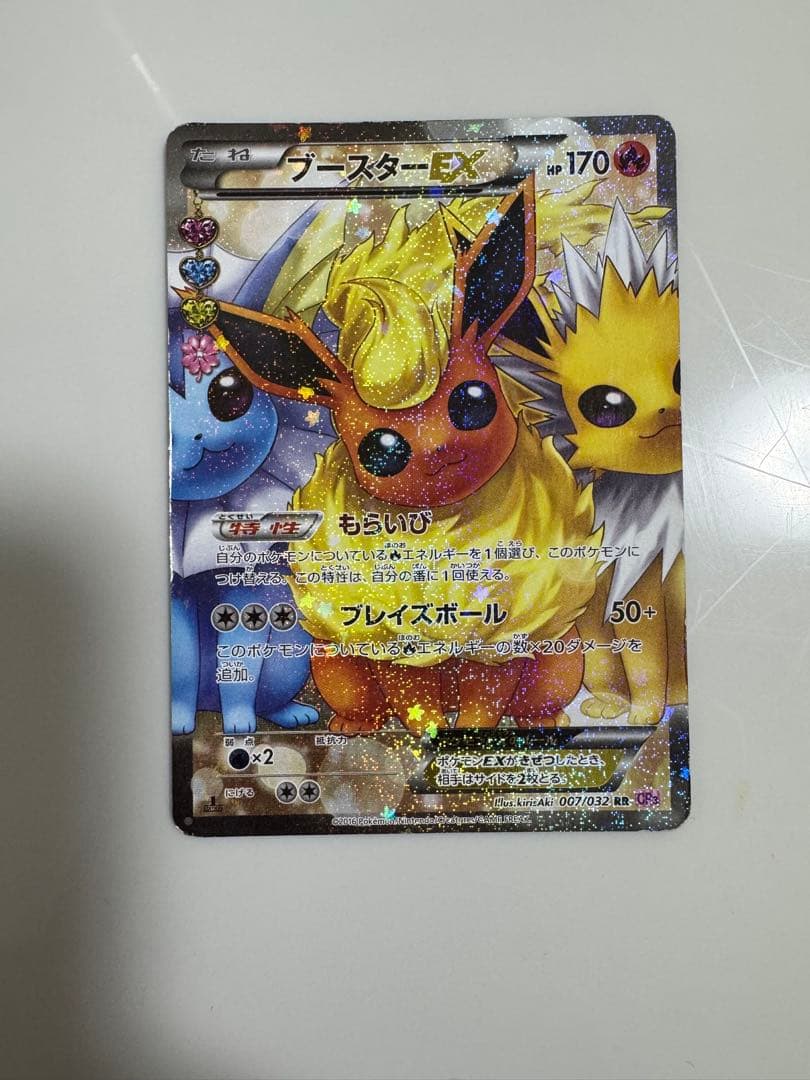 〖即日発送〗ブースターEX RR CP3 ポケキュンコレクション 007/032