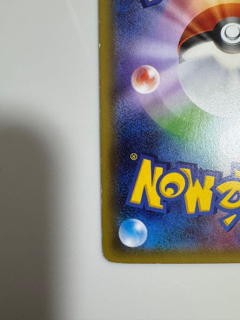 〖即日発送〗ブースターEX RR CP3 ポケキュンコレクション 007/032