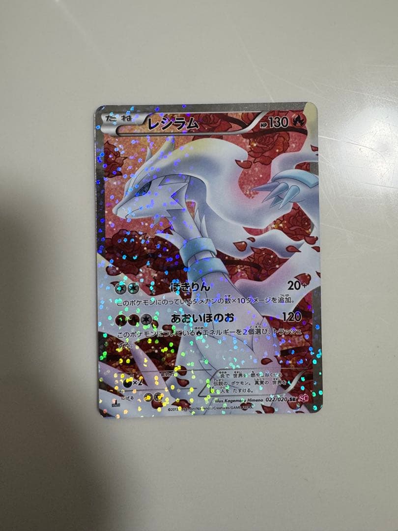 〖即日発送〗ブースターEX RR CP3 ポケキュンコレクション 007/032