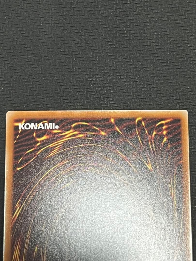 遊戯王　天羽々斬之巳剣 アメノハバキリノミツルギ　　 プリシク　5つ眼