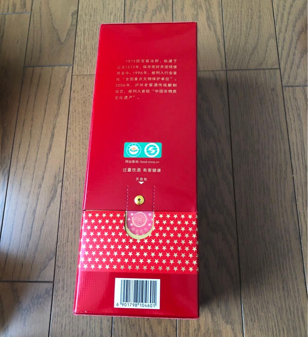 古酒 未開栓 中国高級白酒 国窖1573 グオジャオ