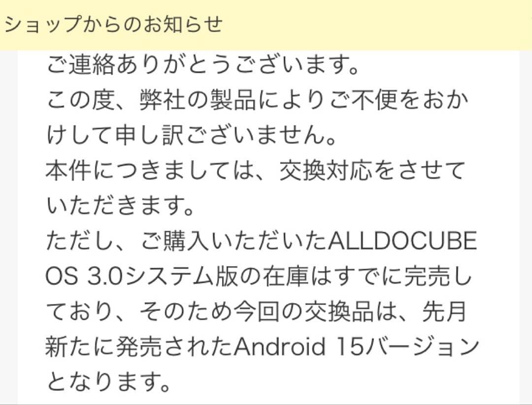 【 開封済未使用 】Alldocube iPlay60 mini pro