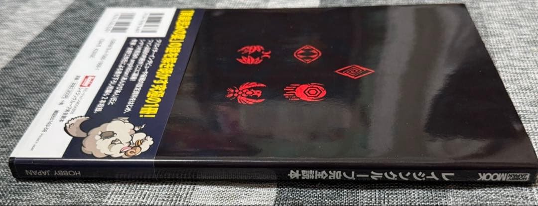 【美品・初版・厳重な梱包・匿名配送】レイジングループ完全読本