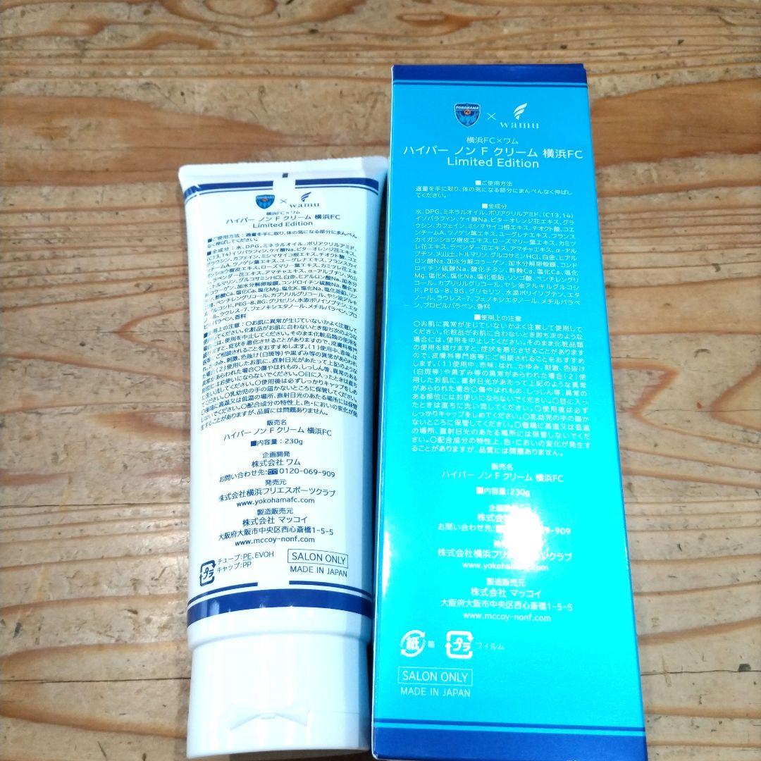ハイパー ノン F クリーム 230g 横浜FC
