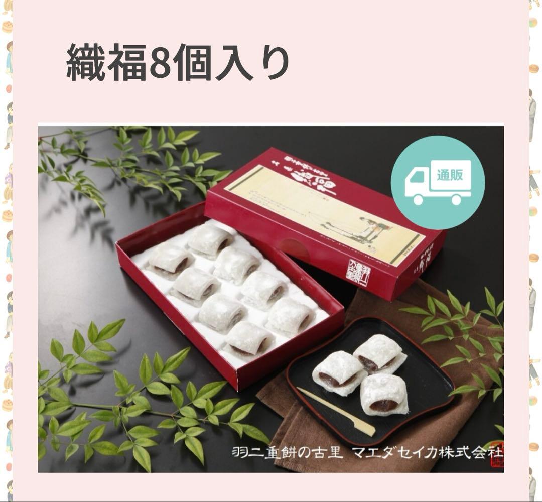 グーテ・デ・ロワ◆伊勢せきや…参宮あわび 慶寿◆羽二重もち◆栗もち菓子《4箱》