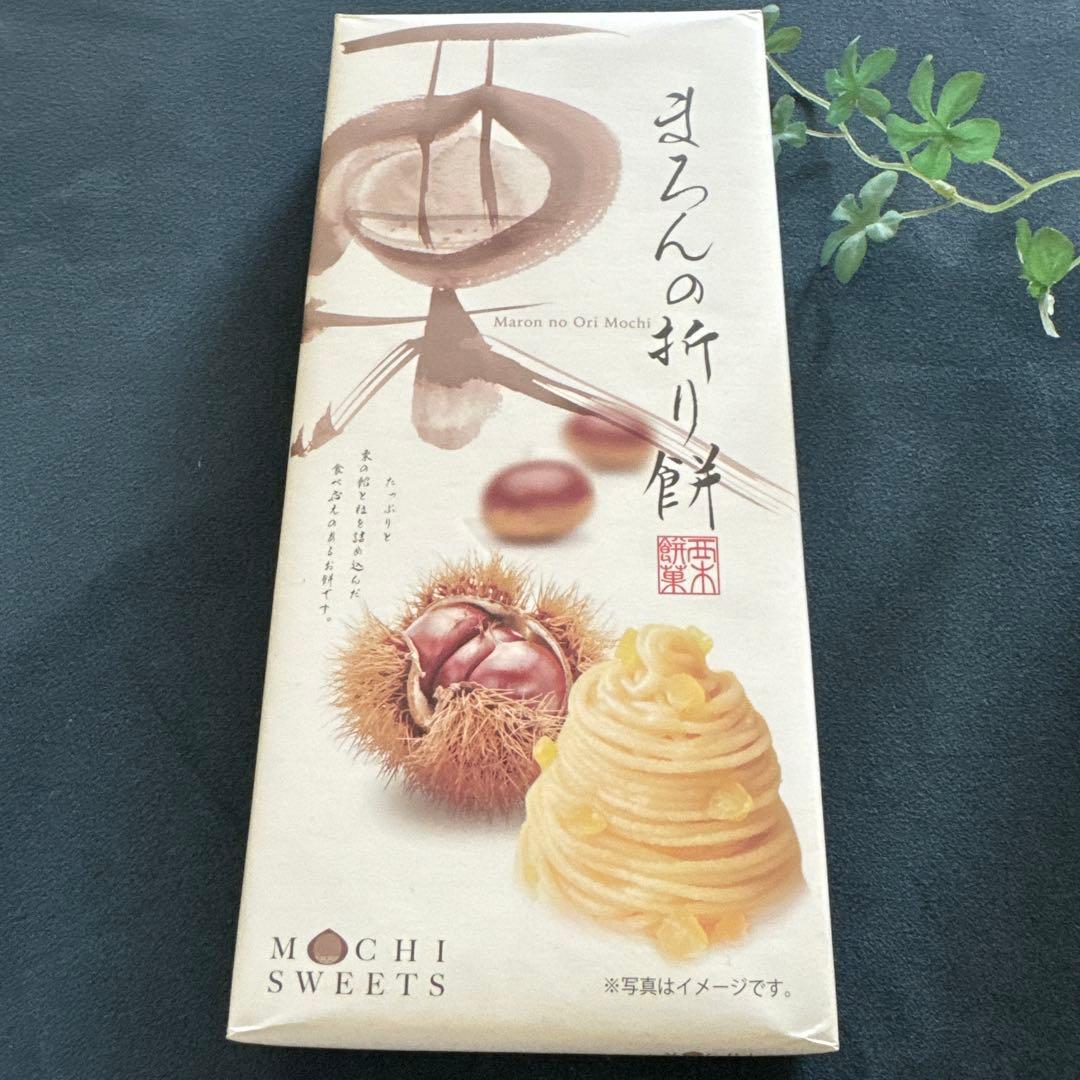 グーテ・デ・ロワ◆伊勢せきや…参宮あわび 慶寿◆羽二重もち◆栗もち菓子《4箱》