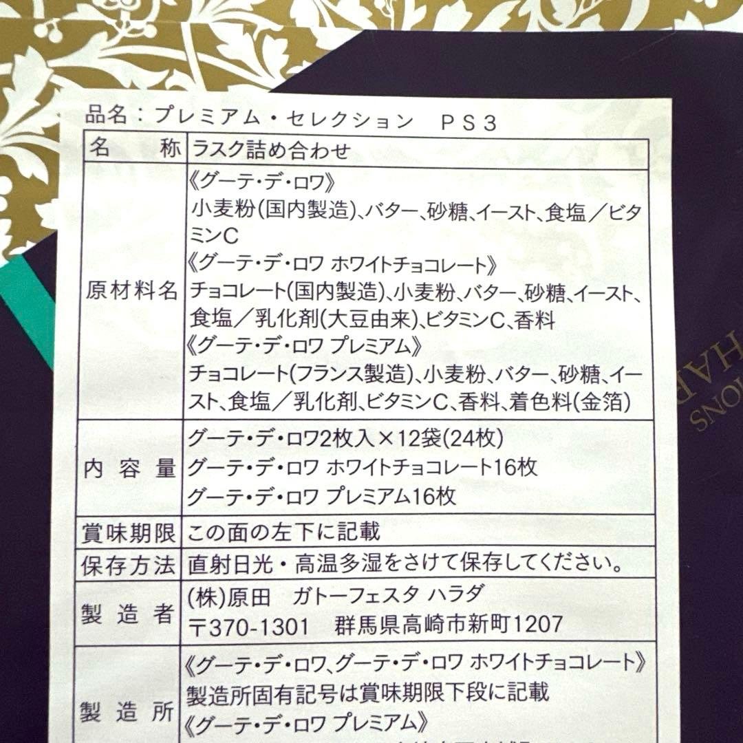 グーテ・デ・ロワ◆伊勢せきや…参宮あわび 慶寿◆羽二重もち◆栗もち菓子《4箱》