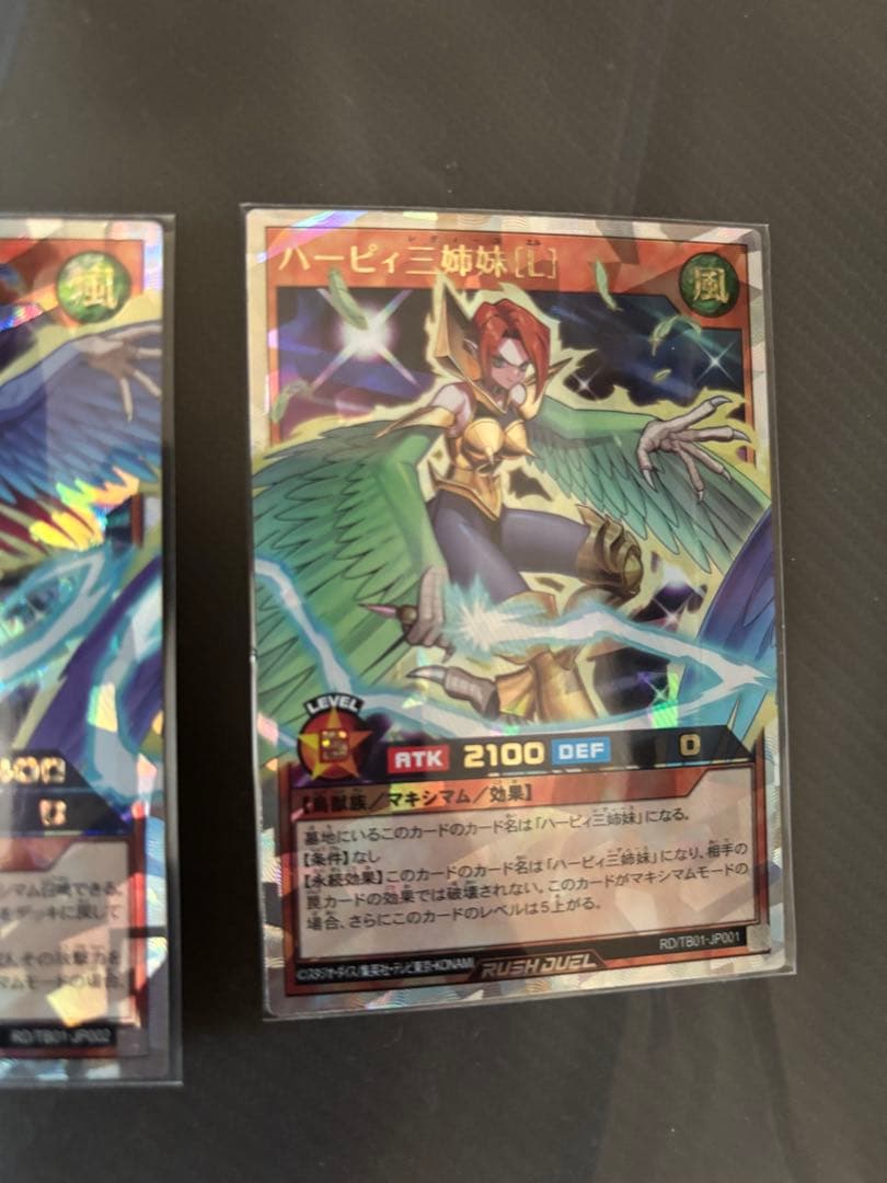 遊戯王ラッシュデュエル ハーピィ三姉妹 オーバーラッシュレア マキシマムセット