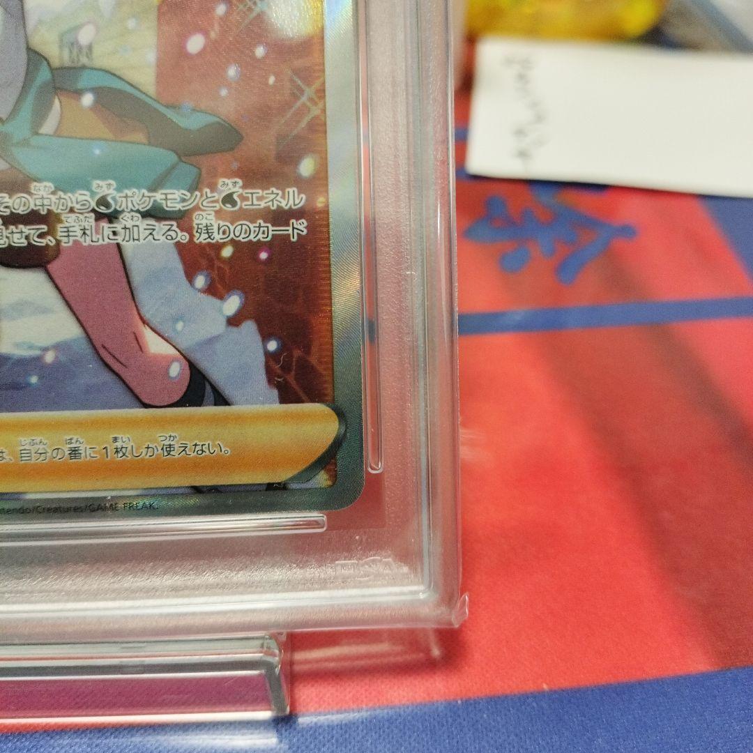 ラスト！【PSA10】スズナ SR S12 パラダイムトリガー 113/098