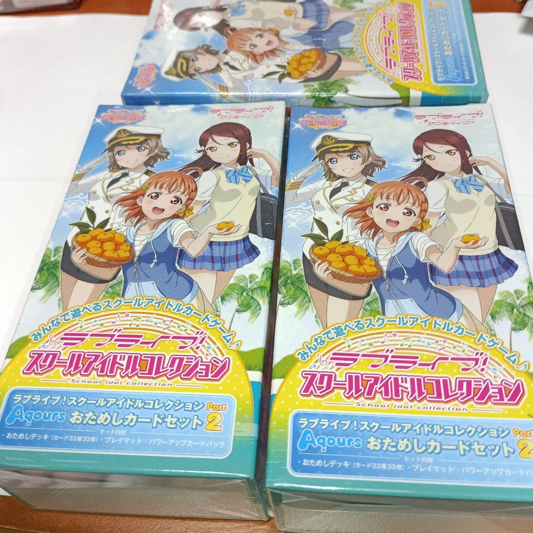 ラブライブ！スクールアイドルコレクション おたましカードセット2