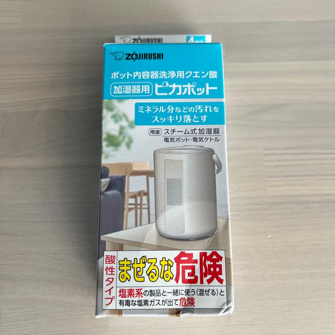 象印　スチーム式加湿器　4.0L