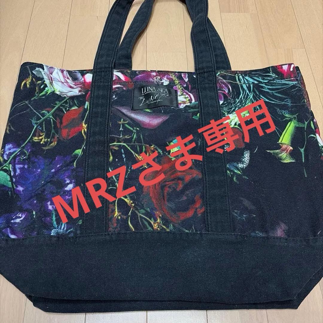 MRZさま専用