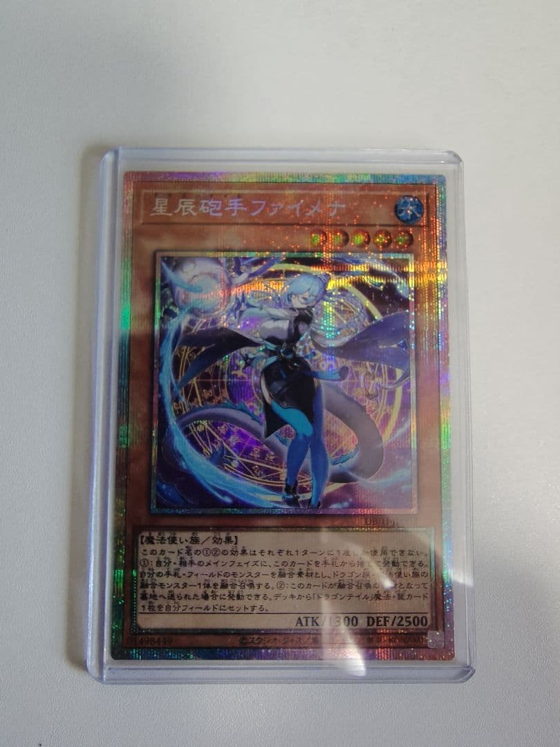 遊戯王OCG　星辰砲手ファイメナ　プリズマ