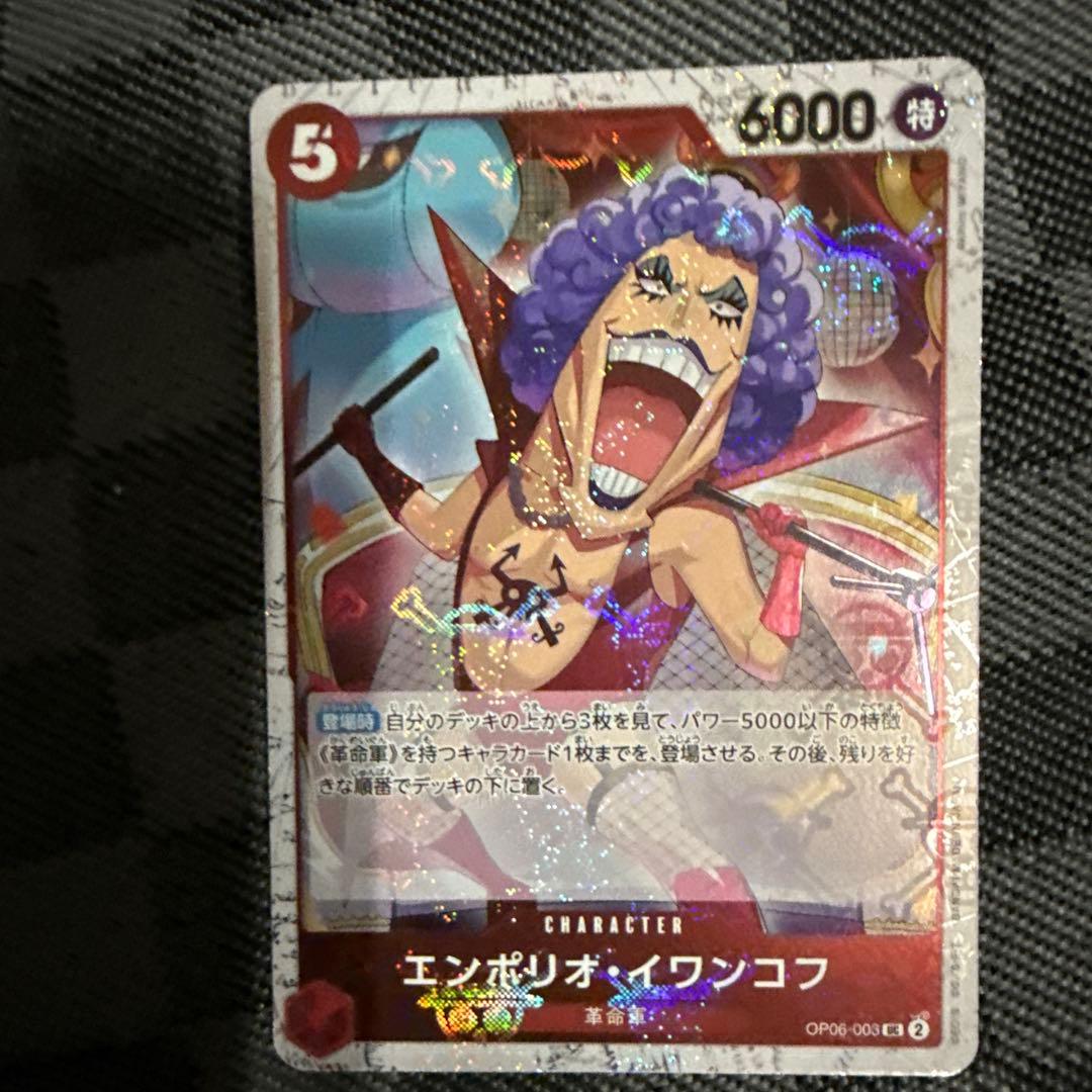 エンポリオ・イワンコフ キャラクターカード