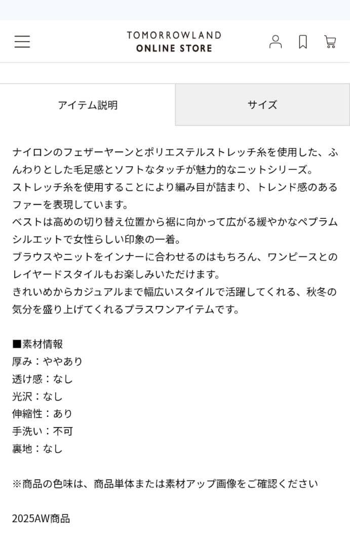 【新品タグ付】トゥモローランド Ballsey フェザーヤーンペプラムベスト