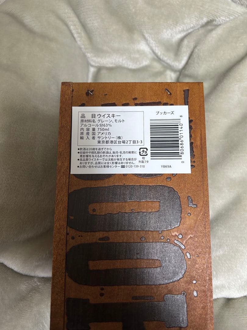 【数量限定/美品箱付】ブッカーズ 2023 750ml バーボンウイスキー