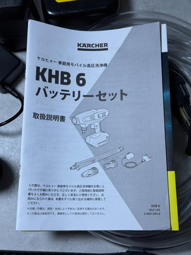 ケルヒャー 高圧洗浄機 KHB 6 動作品（ほとんど使用してない美品）
