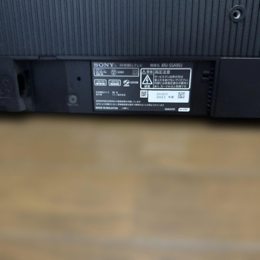 ポン吉　有機ELテレビ 本体 XRJ-55A90J ジャンク