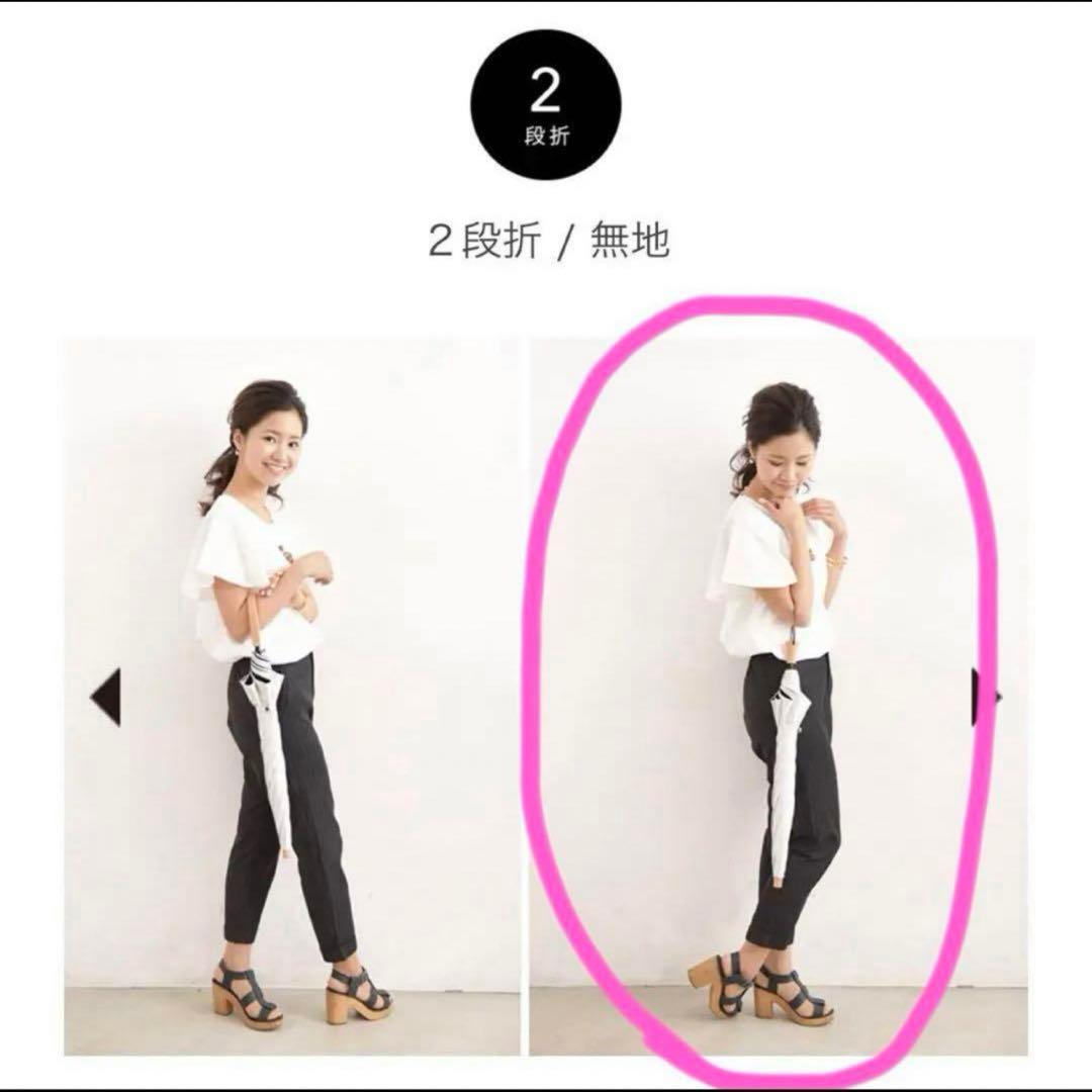 新品未使用！サンバリア100 2段折　ホワイト　木ストレート手元