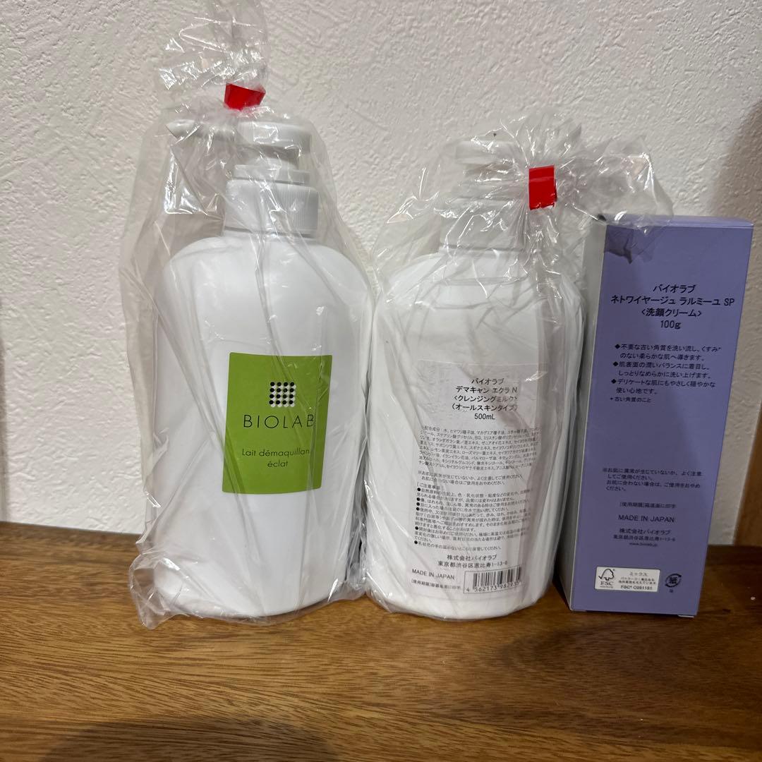 Mayumi　バイオラブ化粧品