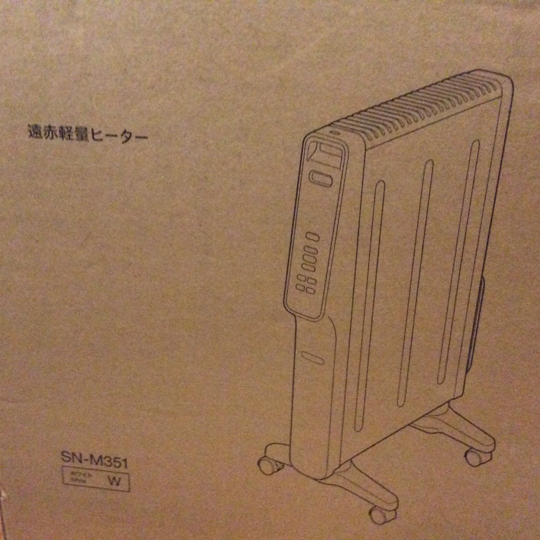 siroca シロカ 遠赤軽量ヒーター かるポカ SN-M351 2024年製