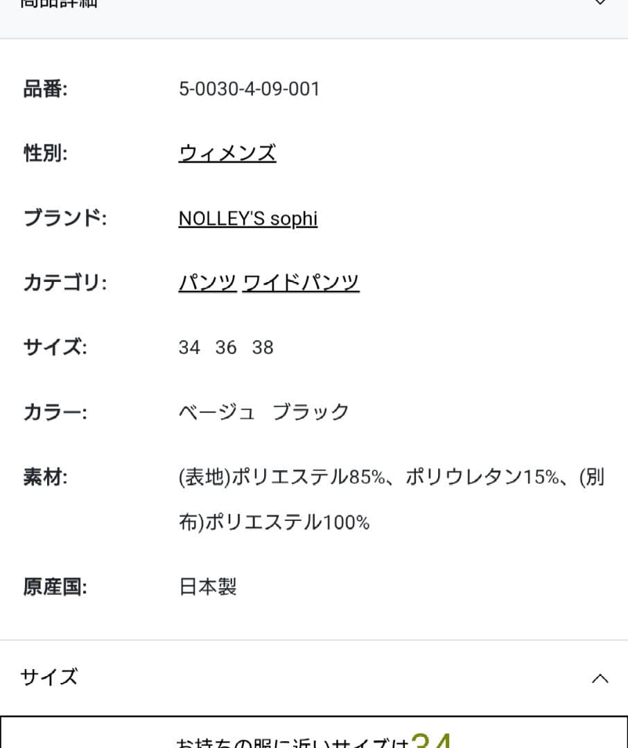 ウォッシャブルサイドライントリコットパンツ