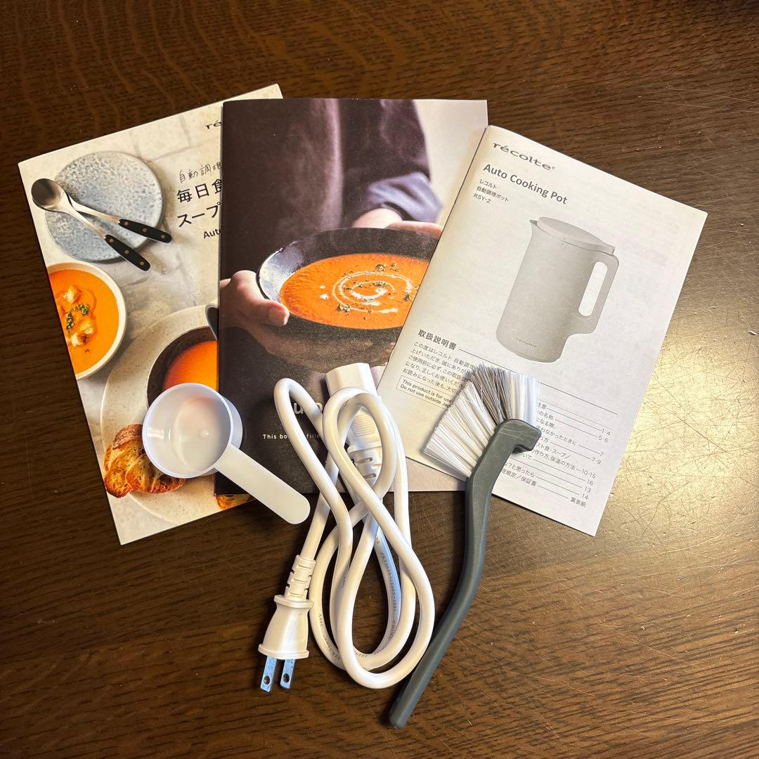 レコルト 自動調理ポット　RSY-2