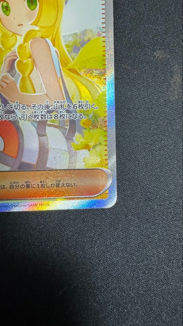 う*る様 リーリエの決心 SAR 美品